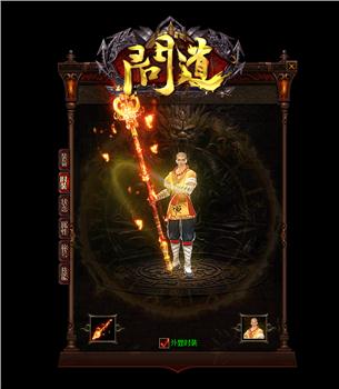 天龙八部手游私服打金
